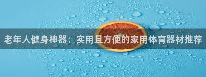 意昂4集团