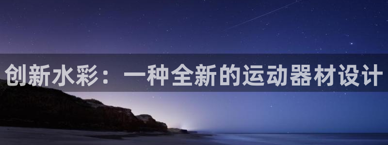 意昂4新能源