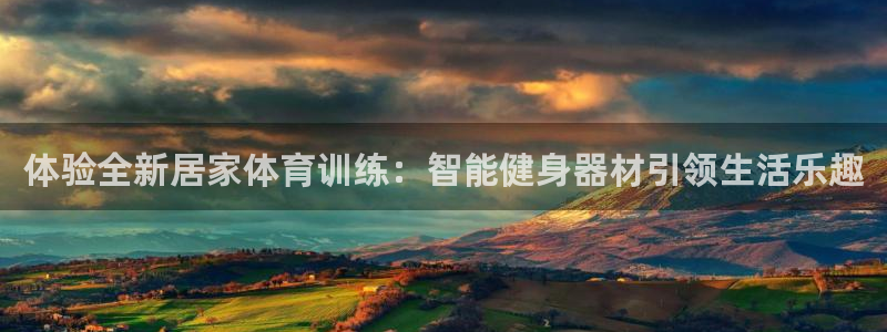 意昂体育4联系电话