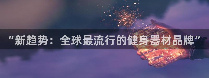 意昂体育4平台注册要钱吗