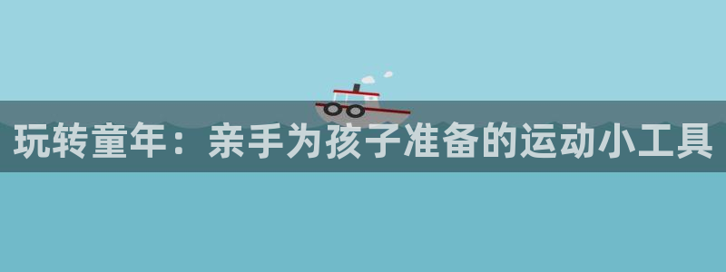 意昂4娱乐首页网站大全